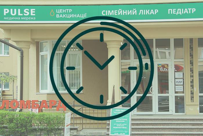 Смена графика работы отделения