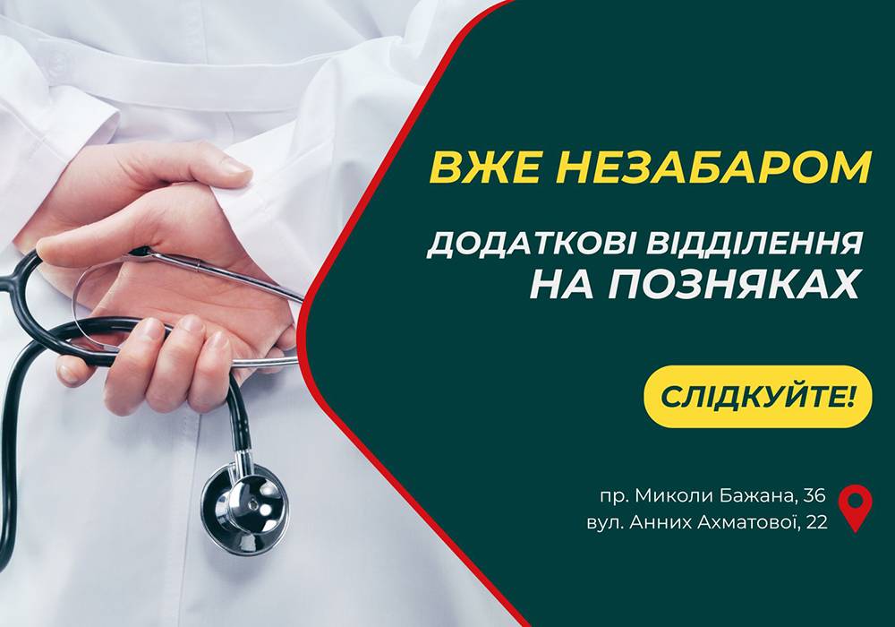 Новые отделения PULSE на Позняках уже скоро!