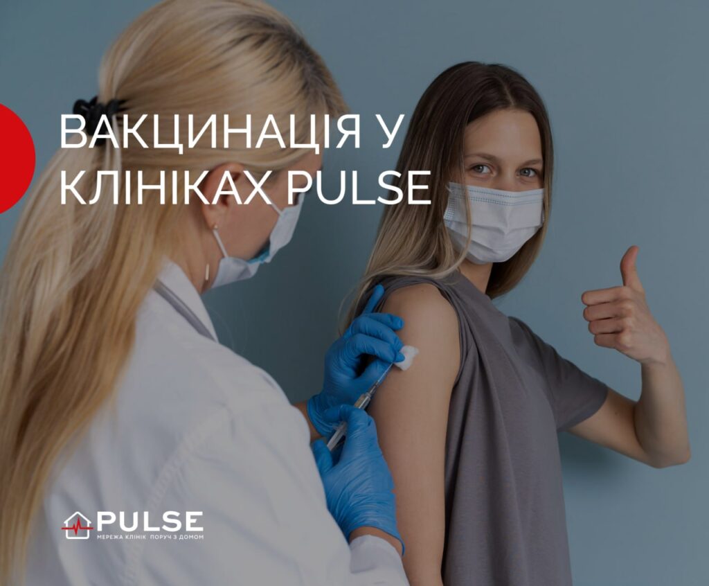 Вакцинація дітей та дорослих за календарем МОЗ 2026