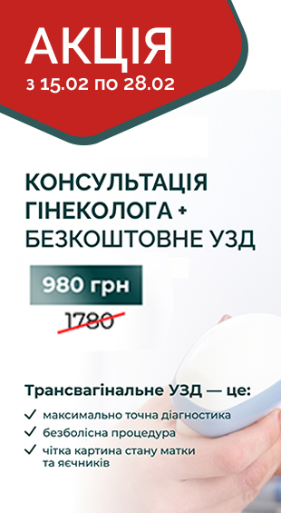 Гінеколог Київ