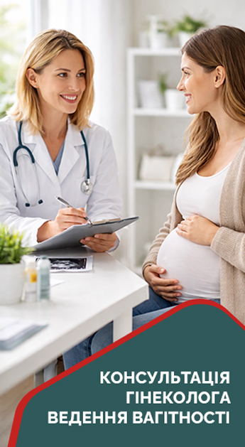 Кон_гінеколога