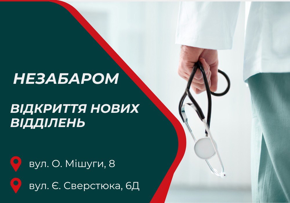 Відкриття нових клинік PULSE